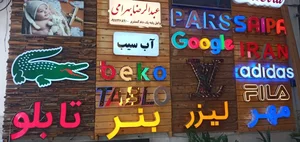 تابلوسازفراهانی 4