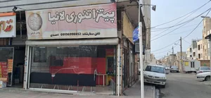 فست فود لانیا
