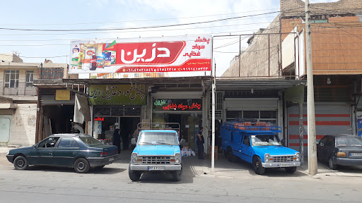 پخش مواد غذایی دزین