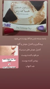 محصولات شوینده نانو و پودر جوانه گندم 3