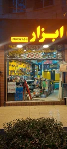 رنگ و ابزار شیبانی 3