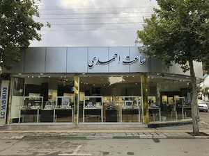 ساعت احمدی