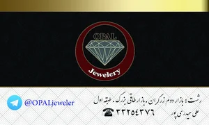 جواهری اپال