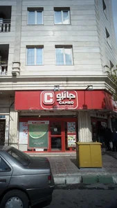 جانبو 2