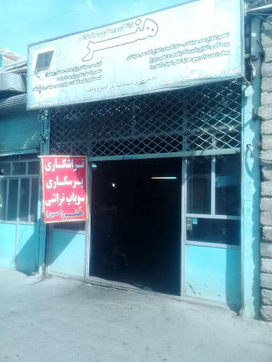 تراشکاری هنر (حسین)