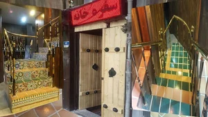 سفره خانه عقیق