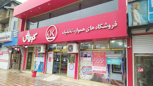 ofogh koorosh store