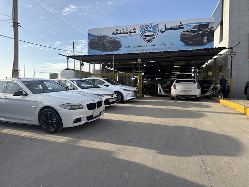 Rawand Car Wash