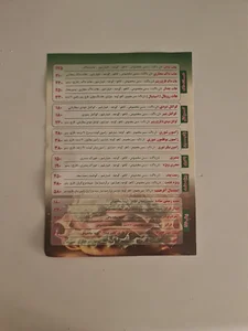 فست فود هشت