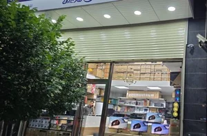 تجارت الکترونیک ایران 2