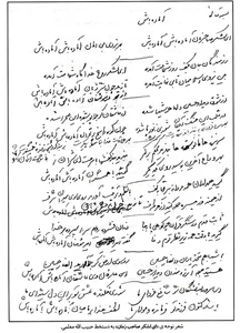 د معلم گل حبیب ناصری جونګړه