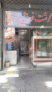 فروشگاه خورشید