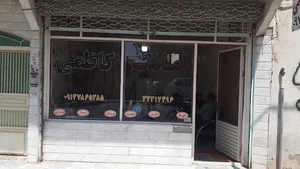 املاک کاظمی