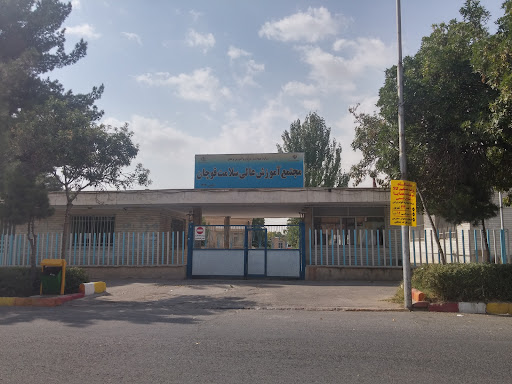 مجتمع آموزش عالی سلامت قوچان