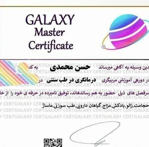 طب سنتی رفع دردهای مزمن دیسک کمر حصارک