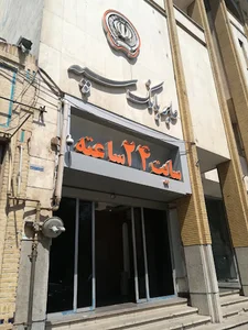 بانک سپه