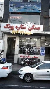 آژانس هواپیمایی همره شید پرواز 3