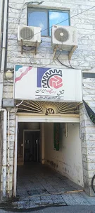 اتاق اصناف بابلسر
