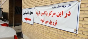 بهداشت و درمان شهرک آزادی 3