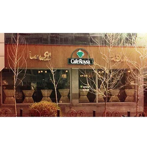 قهوه رویسا