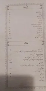 رستوران عمارت 5
