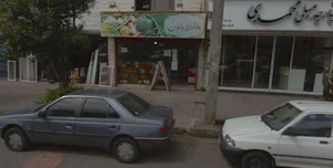سبزیجات آماده مادرجون