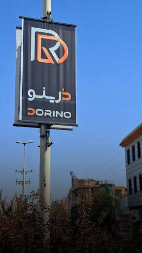 فروشگاه پوشاک درینو