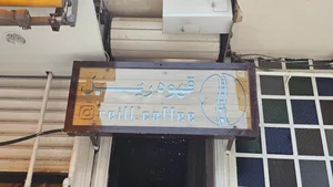 قهوه ریل 4