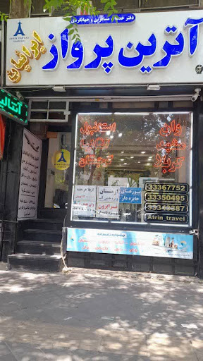 آترین پرواز ایرانیان