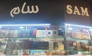 فروشگاه سام