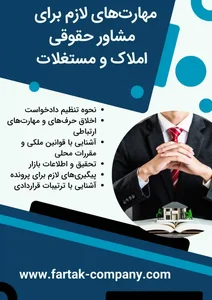 مشاوراملاک حسین زاده