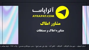املاک ایده آل