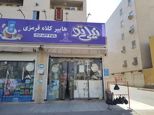 سوپرمارکت کلاه قرمزی