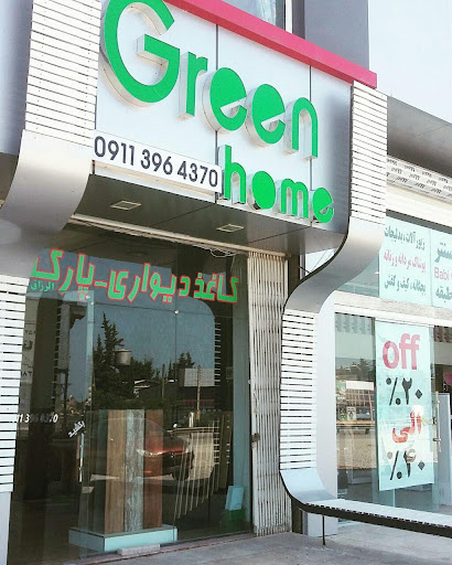 دکوراسیون داخلی خانه سبز
