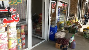فروشگاه مواد غذایی نکوئی