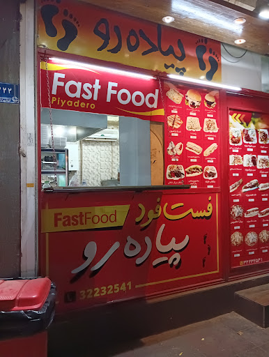 فست فود پیاده رو