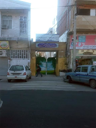 دبستان دخترانه ندای آزادی