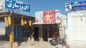 تعمیر گاه تخصصی برق خودرو . سیم کشی . استارت .دینام و دیاگ مشهدی