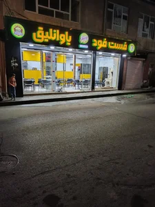 فست فود یاوانلیق 2