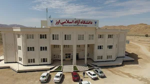 دانشگاه آزاد اسلامی واحد اوز
