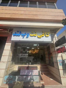 کافی نت وب لند