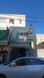 بلوار دنیامالی اندیشه