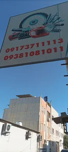 تعمیرگاه موتورسیکلت ایمان