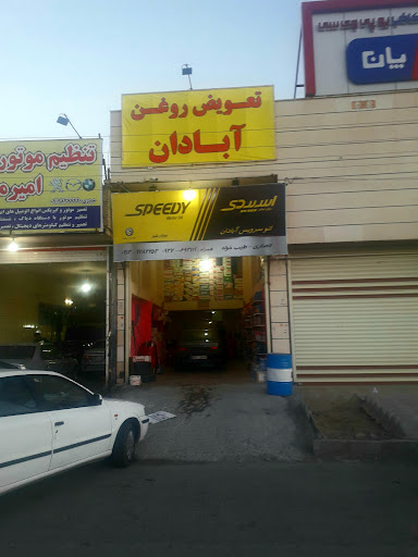 اتوسرویس آبادان