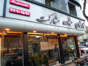 املاک راد