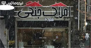 املاک دوستانه ( امیرعلی عربخانی )