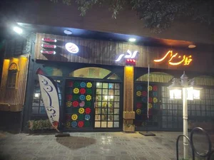 خان سرای پدر