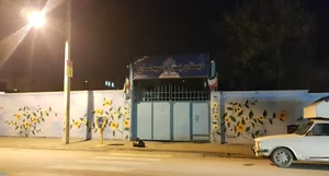 دبستان سبحان