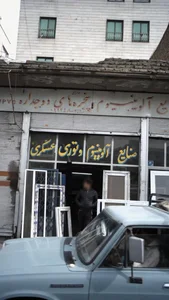 صنایع آلومینیوم پنجره های دو جداره عسکری UPVC 2