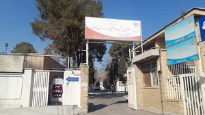 بهزیستی شهرستان اصفهان